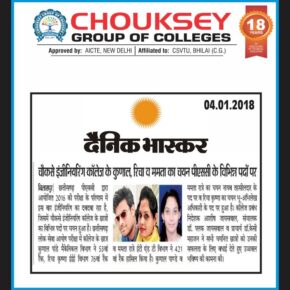 Chouksey Students Selected in CG-PSC
