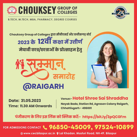 Felicitation Ceremony to honor the meritorious students of Class 12 at Raigarh