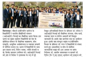 Chouksey College Engg students visit IIT