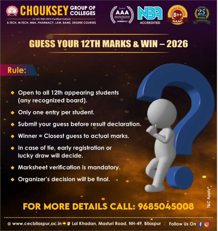 Guess your 12th Marks & win – 2026